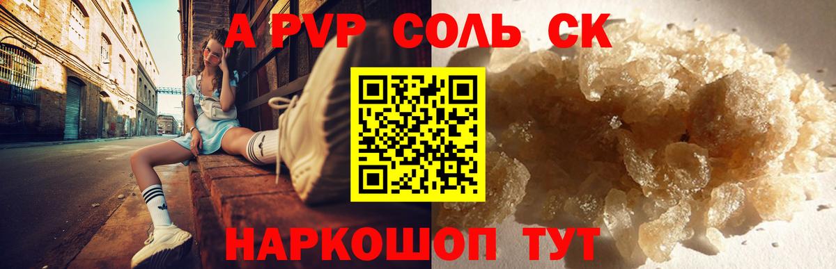 Alfa_PVP кристаллы  A-PVP кристаллы  Владивосток  Вход с VPN  Alfa_PVP кристаллы 
