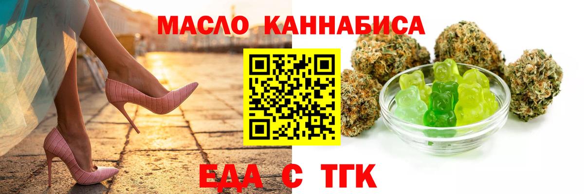 Владивосток  Еда ТГК конопля  Вход с VPN 