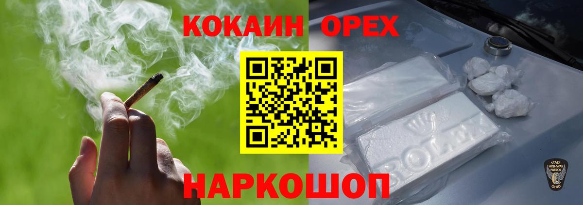 Cocaine Перу  Cocaine VHQ  Вход с VPN  Владивосток 