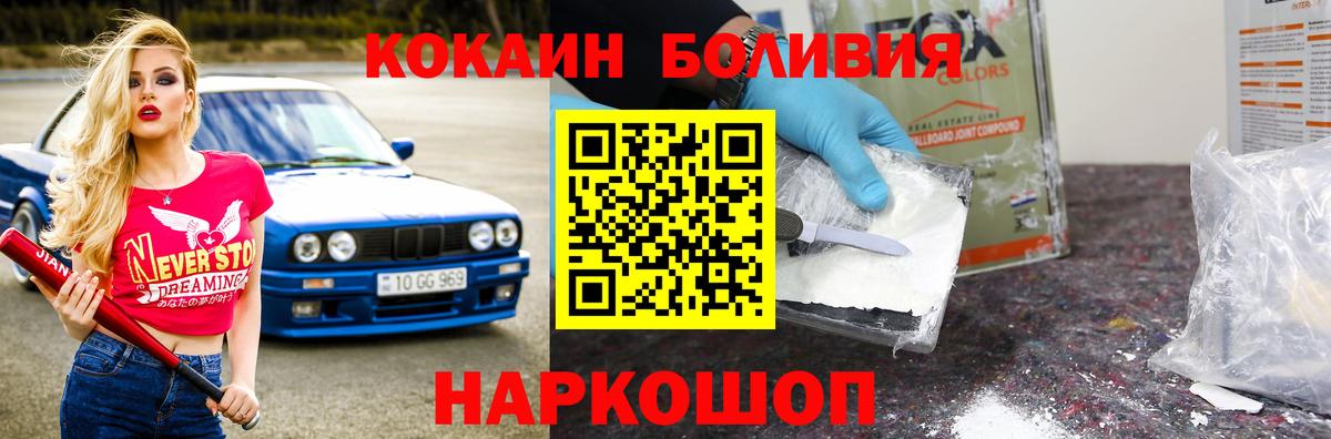 COCAIN Перу Владивосток