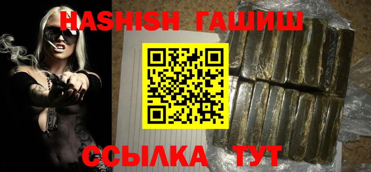 ГАШИШ гарик  Вход с VPN  Владивосток 