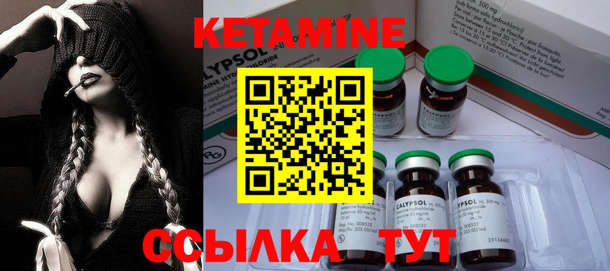 Владивосток  Кетамин ketamine  Вход с VPN 