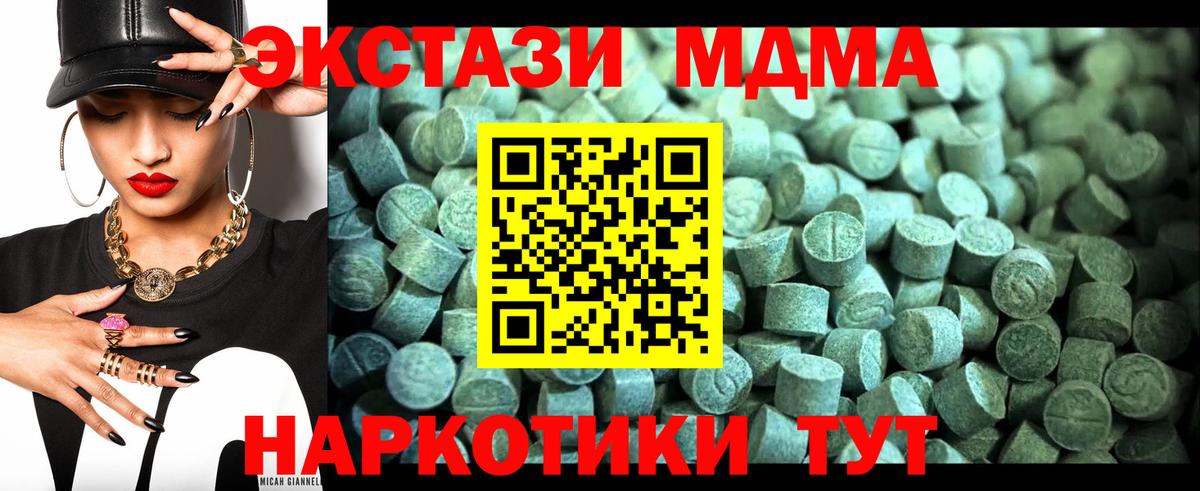 МДМА  МДМА молли  Вход с VPN  Владивосток  МДМА Molly 