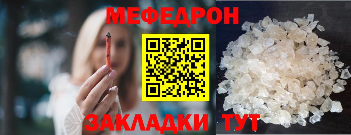 МЕФ mephedrone  МЕФ  Владивосток  МЯУ-МЯУ VHQ  Вход с VPN 