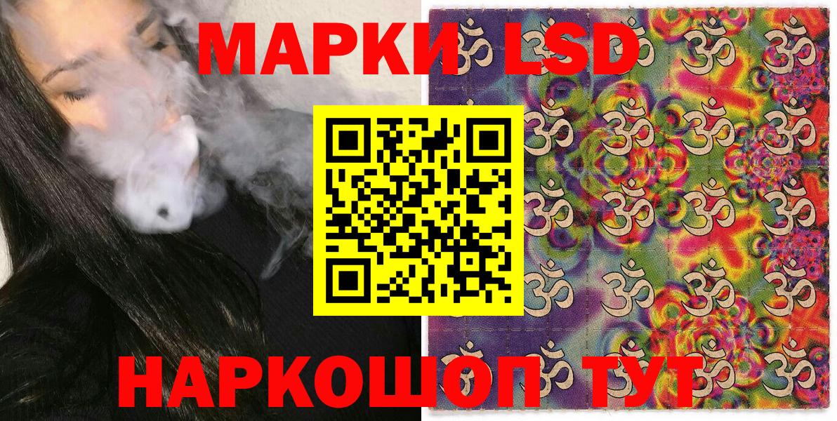 Наркотические марки 1,8мг Владивосток