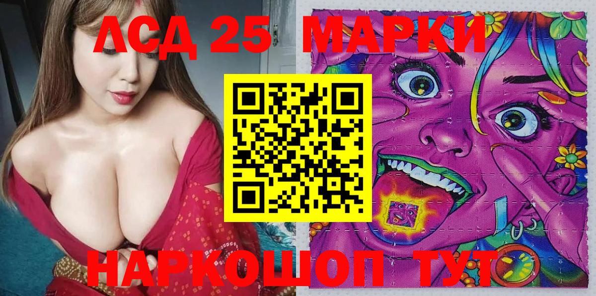 Владивосток  Наркотические марки 1,8мг  Вход с VPN 