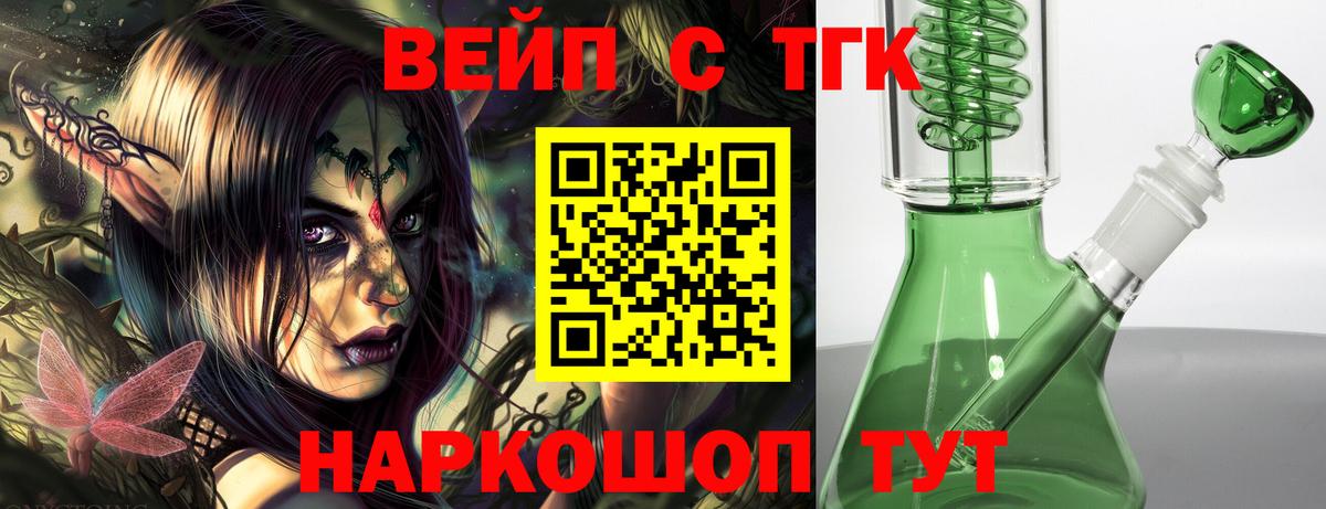 купить закладку  ТГК гашишное масло  Вход с VPN  Владивосток 