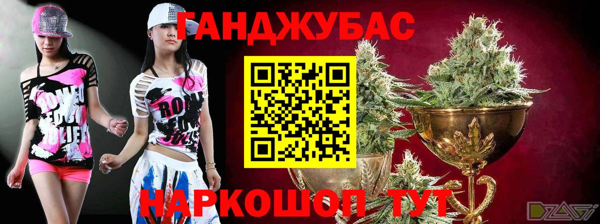 Канабис гибрид Владивосток